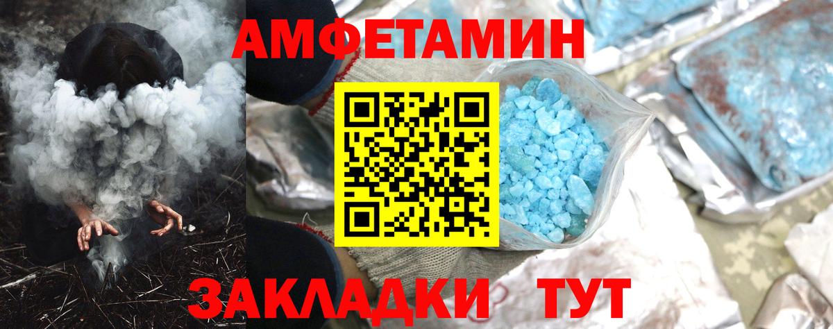 АМФЕТАМИН  Амфетамин 98%  Вход с VPN  Якутск 