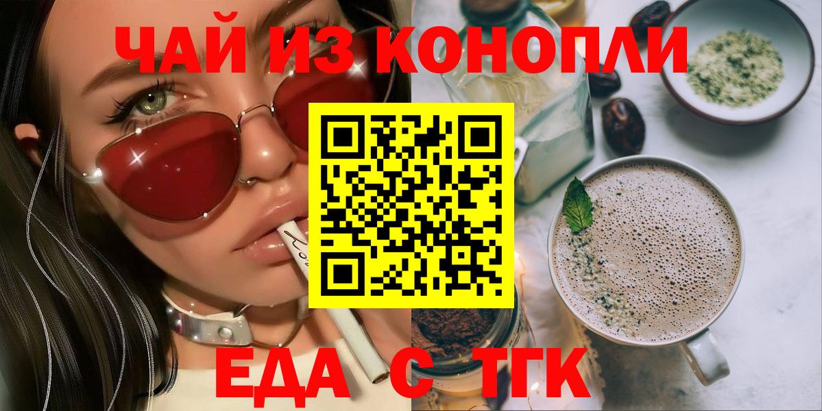 Cannafood марихуана Якутск