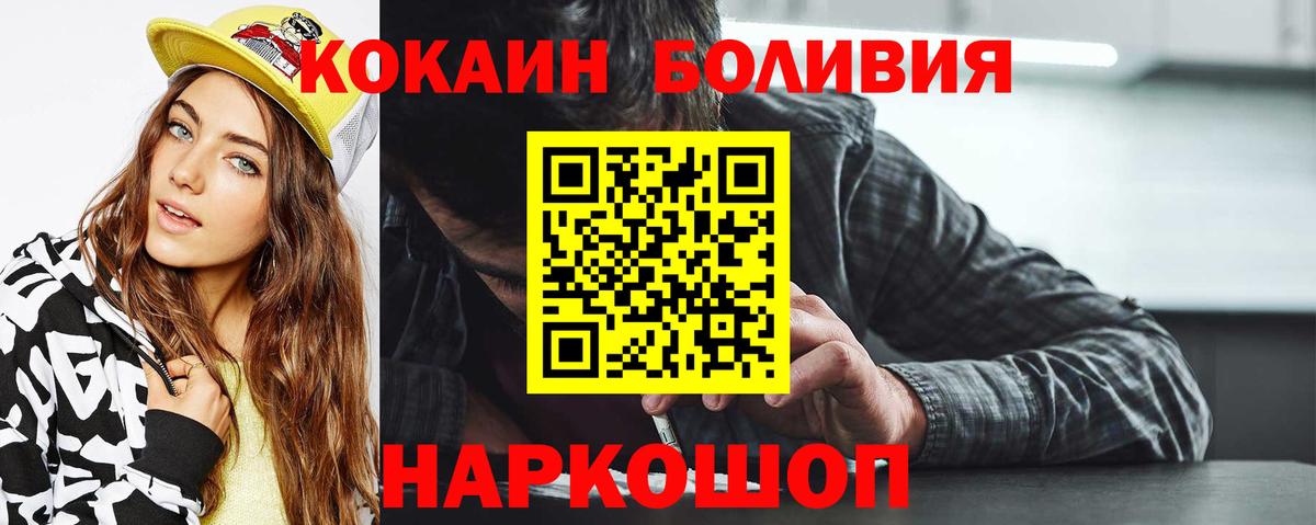 КОКАИН Эквадор  КОКАИН Columbia  COCAIN  Вход с VPN  Якутск 