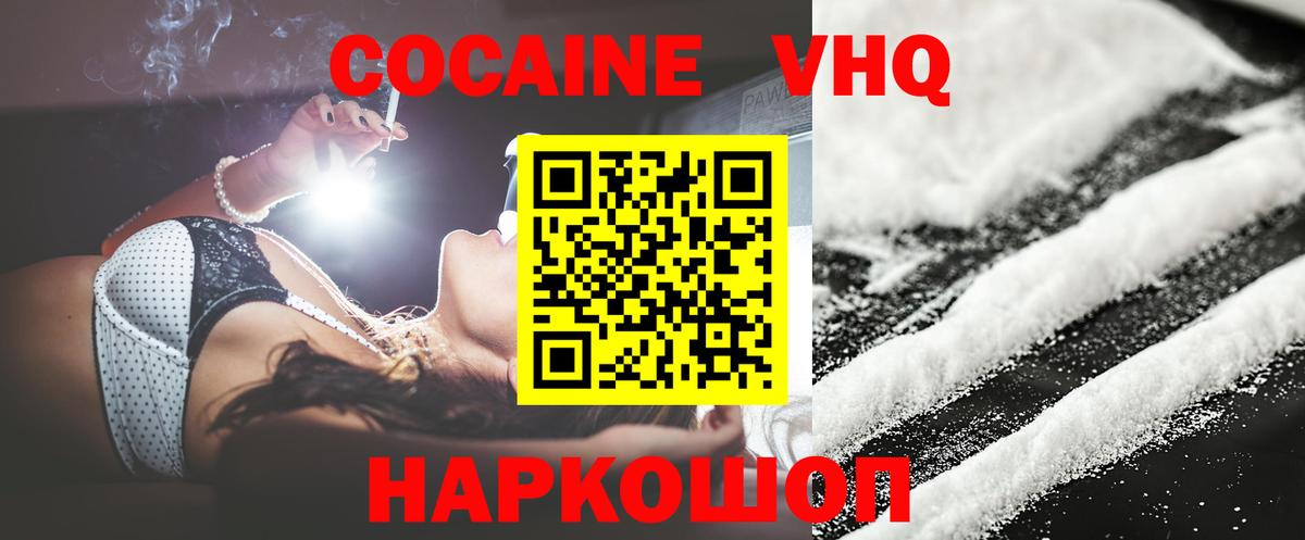Cocaine Перу Якутск