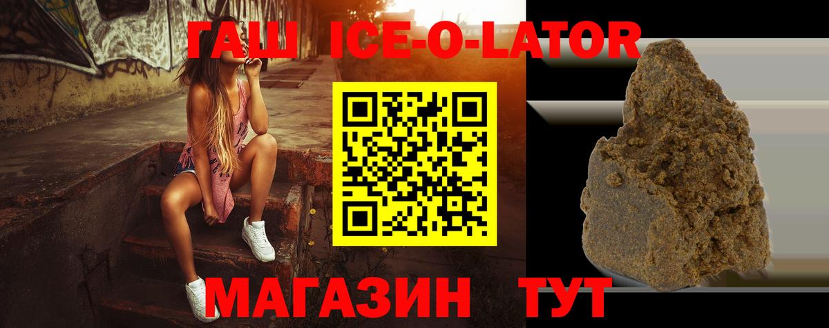 Гашиш Изолятор  ГАШ гарик  Вход с VPN  Якутск 