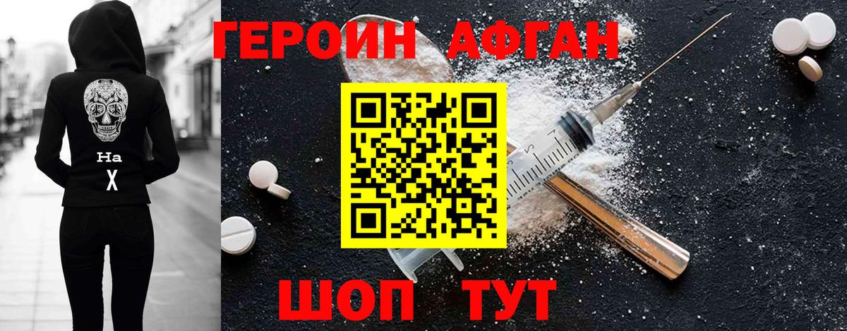 Героин  Вход с VPN  Якутск  Героин белый 