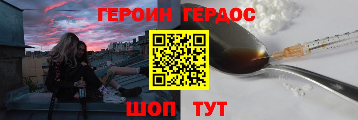 ГЕРОИН Афган Якутск