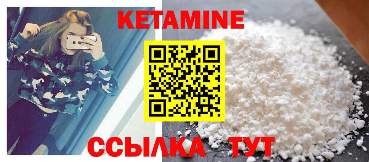 Кетамин ketamine Якутск