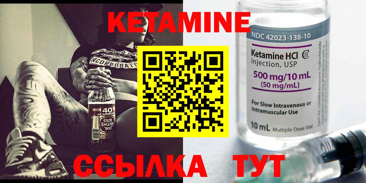 Якутск  КЕТАМИН VHQ  hydra вход  Вход с VPN 