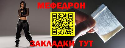 мефедрон VHQ Анапа