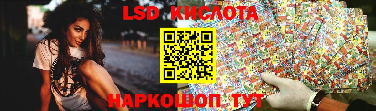 Лсд 25 экстази кислота Якутск