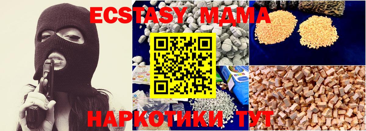 MDMA VHQ  Вход с VPN  МДМА молли  Якутск 