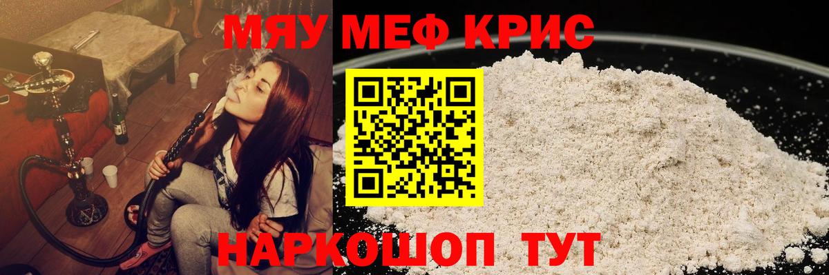 Меф  Якутск