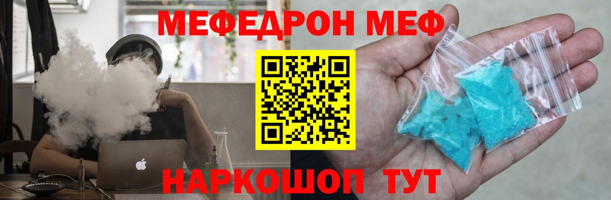 МЯУ-МЯУ  Вход с VPN  Якутск  Меф кристаллы 