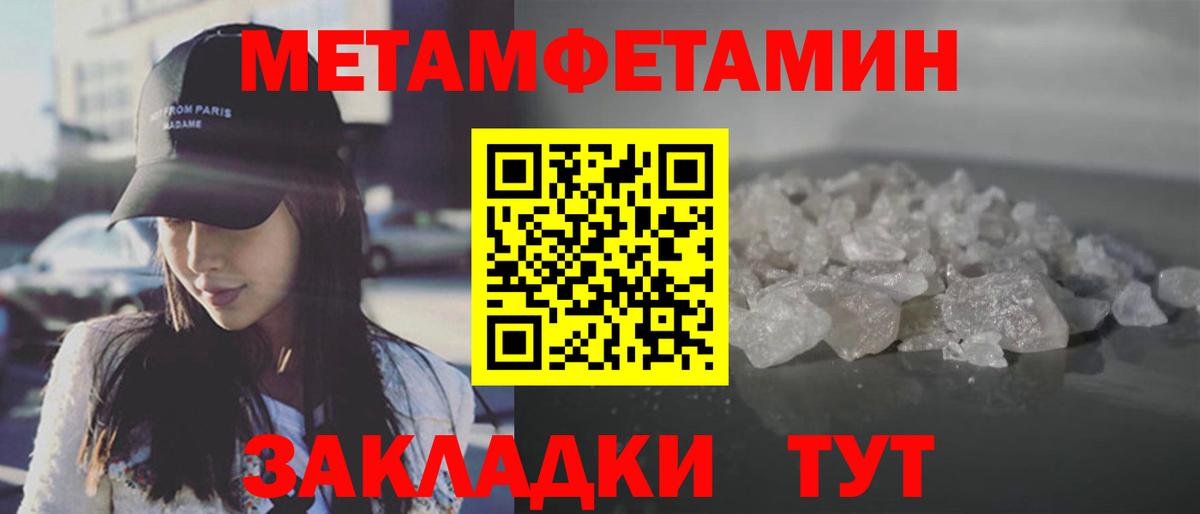 Метамфетамин витя Якутск